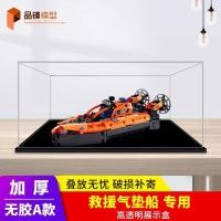 ราคา [กล่องแสดงโมเดล] เหมาะสําหรับ Lego 42120 Rescue Hovercraft กล่องแสดงอะคริลิคกล่องป้องกันฝุ่นโปร่งใสกล่องเก็บของรูป (45405625180)