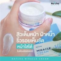 ราคา ครีมณัชชา Natcha Miracle Cream **บำรุงผิวหน้า สูตรเข้มข้น** สลายฝ้า หน้าเด็ก (ใช้ได้นาน 1 เดือน) (10755751135)