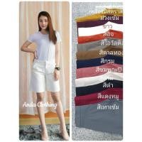 ราคา กางเกงขา 3 ส่วน เอวสูง ทรงเอ ปลายขาบาน ทรงสวย (41504770727)