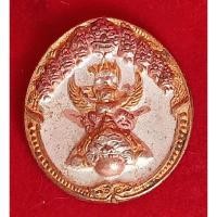 ราคา เหรียญนารายณ์ทรงครุฑเจ้าคุณธงชัยครับ (25320841081)