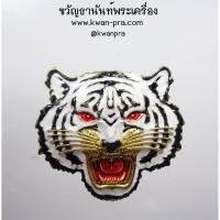 ราคา หลวงปู่โต๊ะ วัดถ้ำสิงโตทอง จ.ราชบุรี เสือ ลงยา กล่องเดิม (KP4389) (25510652580)