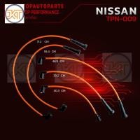 ราคา ส่งเร็วในวัน สายหัวเทียน NISSAN SUNNY B11 / FF 1300cc เครื่อง E13 TPN-009 - สายคอยล์ นิสสัน ซันนี่ (25278477418)