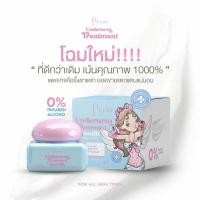 ราคา ครีมทารักแร้สูตรใหม่ - UNDERARM TREATMENT SMOOTH & WHITENING CREAM 50g. (26524705133)