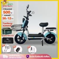 ราคา ส่วนลด1,000บาท】Siam รถไฟฟ้าผู้ใหญ่ จักรยานไฟฟ้า 500W 36V12AH electric bike สกูตเตอร์ไฟฟ้า ไฟหน้าLED ไฟเลี้ยว แบบ2ที่นั่ง (28257886279)