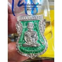 ราคา พ่อท่านเขียว วัดห้วยเงาะ หลวงพ่อทวด รุ่น เลื่อนสมณศักดิ์ 57 เนื้อเงินลงยา 2557 (KP5069) (25725009153)
