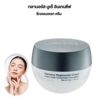 ราคา กิฟฟารีน ครีมบำรุงหน้า มอยส์เจอไรเซอร์ ครีมไข่ปลาคาเวียร์ วิตามินซี กลามอรัส บูเต้ อินเทนซีฟ รีเจอเนอเรท ครีม (19587412164)