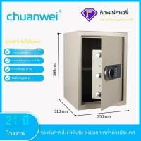 ราคา ตู้เซฟกันขโมยระบบสัมผัสและสแกนลายนิ้วมือ ตั้งรหัสผ่านได้ - ขนาดสูง 50 ซม. สำหรับบ้านและธุรกิจ แบรนด์ Chuanwei (57954428201)