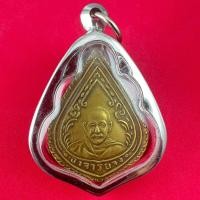 ราคา เหรียญ หยดน้ำ หลวงพ่อจงวัดหน้าต่างนอก หลัง นะโมพุทธายะ (28676153698)