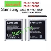 ราคา แบตเตอรี่ แท้ Samsung Galaxy J1 J110 EB-BJ100CBE 1850mAh ประกัน 3 เดือน (14817716836)