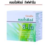 ราคา Super Chlorophyll