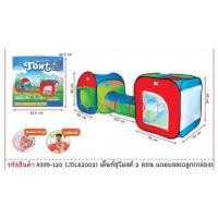 ราคา เต้นท์บ้านบอล อุโมง 2ตอน (1982263609)