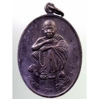 ราคา Antig FB 2326 เหรียญหลวงพ่อคูณ ในวโรกาสพระบาทสมเด็จพระเจ้าอยู่หัวเสด็จพระราชดำเนินทรงบรรจุพระบรมสารีริกธาตุ (19590845153)