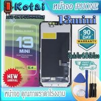 ราคา หน้าจอช่างสำหรับไอโฟน 13mini,หน้าจอip13มินิ,จอi13 มินิ,AAA,สีสวย,คุณภาพดี,ราคาถูก (27923586981)