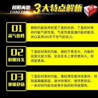 ราคา Chaoyang ยางในรถจักรยานยนต์ 2.50/2.75/3.00/3.25/3.50/4.00/5.00-12-16-17-18 (13441565399)