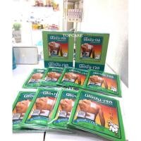 ราคา Neobun-Gel Plaster ซองละ 2 ชิ้น clearance sale✨exp.01/10/2564 (7192820258)