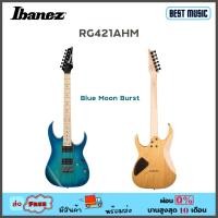 ราคา IBANEZ RG421AHM กีต้าร์ไฟฟ้า (10070780208)