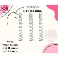ราคา สปริงกดสปริงดันทั่วไป. (24988856788)