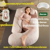 ราคา หมอนคนท้อง หมอนรองครรภ์ หมอนสำหรับคนท้อง ให้คุณแม่นอนสบาย ช่วยพยุงครรภ์ คุณภาพดี หมอนปรับรูปร่าง (28973478281)