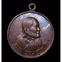 ราคา หลวงปู่แหวน เหรียญหลวงปู่แหวน ปี2528 เหรียญหลังดอกบัว วัดดอยแม่ปั๋ง สร้างฉลองอายุครบ98ปี โปร (13144904019)