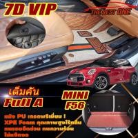 ราคา Mini Cooper F56 Hatchback 3Doors 2014-รุ่นปัจจุบัน Full Set A (เต็มคันถาดท้าย A) พรมรถยนต์ Mini Cooper F56 พรม7D VIP Th (16160149536)