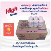 ราคา ตราหมี นมตราหมี นมสดสเตอรี่ไลส์ สูตรโฟเลตสูง ขนาด 140มล.(ยกลัง 8 แพ็ค 96 กระป๋อง) (23974576999)