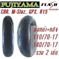 ราคา ยางนอก-FUJiYAMA-เบอร์ยางหน้า110/70-17-เบอร์ยางหลัง140/70-17-120/7017-150/60-17 (29977975045)