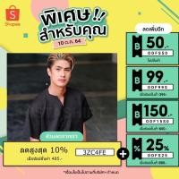 ราคา เสื้อเชิ้ตแขนสั้น สไตล์เกาหลี พร้อมส่ง (6488515841)