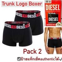 ราคา กางเกงชั้นในชาย DIESEL กล่องแพ็ค2 สีดำ ขอบลายโลโก้ ทรง trunk boxer ดีเซล underwear กางเกงใน ผู้ชาย (28857191084)