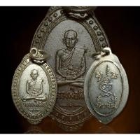 ราคา เหรียญข้างเม็ดไข่ปลา หลังยันต์ หลวงพ่อพิธวัดฆะมัง อำเภอเมืองจังหวัดพิจิตร ออกวัดบางไผ่ อ.บางมูลนาก (14387998230)