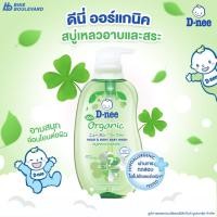 ราคา D-Nee ดีนี่ สบู่เหลวเด็ก สำหรับอาบน้ำและสระผม ขนาด 380 มล. สบู่อาบน้ำเด็ก ยาสระผมเด็ก ครีมอาบน้ำเด็ก (24069035748)