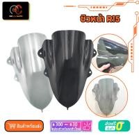 ราคา ชิวหน้า R15 V3 2017 2018 2019 2020 ชิวแต่ง บังลม ชิว R15 ของแต่งR15 YAMAHA พร้อมส่ง windshield (14593555711)