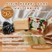 ราคา สบู่ผิวขาว สบู่ออร่า (8876556647)