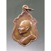 ราคา Antig Fast 2411 เหรียญหันข้างกะไหล่ทอง หลวงพ่อแพ วัดพิกุลทอง จังหวัดสิงห์บุรี สร้างปี 2512 (25069088599)