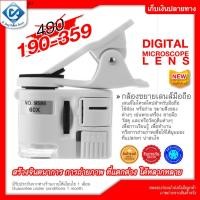 ราคา เลนส์มือถือ เลนส์ เลนส์ไมโครสโคป digital microscope lens เลนส์ขยาย ส่องพระ ดูลายมือ กล้อง 100x 60x (4062346764)