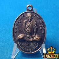 ราคา เหรียญหลวงปู่ทองพูล สิริกาโม วัดสามัคคีอุปถัมภ์ ( วัดภูกระแต ) จ.หนองคาย ออกวัดป่าแสนสำราญ ปี2546 (44952231755)