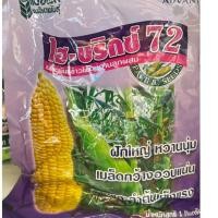 ราคา ข้าวโพดหวาน ไฮบริกซ์72 แปซิฟิค ขนาด1kg (51002391380)