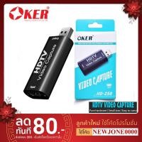 ราคา มาใหม่ ส่งเร็ว OKER HD-250 CONVERTER VIDEO CAPTURE แบบพกพา MINI Video Capture Card USB 2.0 1080P HDMI (21692419159)