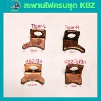 ราคา สะพานไฟ ไดสตาร์ท สะพานไฟ KBZ สะพานไฟ TOYOTA TIGER สะพาน ไฟ ISUZU TFR VIGO ชุดซ่อม อะไหล่ไดสตาร์ท สะพานไฟ JCM สะพานไฟ H (24569642312)