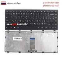 ราคา KEYBOARD คีย์บอร์ด Lenovo G400S G405S G410S S410P (TH-US) (29735400469)