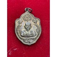 ราคา หลวงพ่อเอีย หลวงพ่อเอีย วัดบ้านด่าน รุ่นมังกรคู่ เนื้อเงิน ปี 2517 สภาพสวย มีบริการเก็บเงินปลายทาง (26061590280)