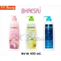 ราคา แท้ BHAESAJ เภสัช โลชั่นบำรุงผิว เลือกสูตรได้ปริมาณ 400 มล. (5736268698)