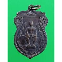 ราคา 1035 เหรียญเสมา หนึ่งในสยาม ตามพระราชดำริ ร.9 เนื้อโลหะผสมรมดำ พระนเรศวรมหาราช หลังพระไพรีพินาศ ปี 2519 ผิวไฟ ห่วงเดิม (29624640687)