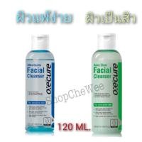 ราคา OXECURE FACIAL CLEANSER FOR SENSITIVE SKIN & ACNE-PRONE SKIN 120 ML. อ๊อกซีเคียว คลีนเซอร์ สำหรับผิวแพ้ง่ายและเป็นสิว (24303150757)