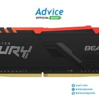 ราคา Kingston DDR4(2666)16GB (FURY Beast/RGB/KF426C16BB1A/16) - A0138042 (26800630921)