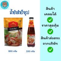 ราคา น้ำยำสำเร็จรูป ขนาด 330 - 850 กรัม แซ่บซี๊ด สไตล์ไทยๆ ตราเพียวไท Puretai (45054446497)