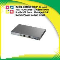 ราคา ZYXEL GS1350-26HP 24-port 100/1000 Mbps+2Combo Port RJ45+SFP Managed PoE Switch Power budget 375W (24143449096)