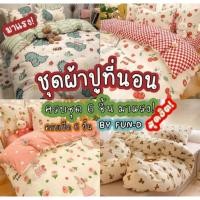 ราคา ชุดผ้าปูที่นอนลายสวย (54001054627)