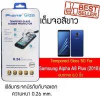 ราคา P-One ฟิล์มกระจกแบบกาวเต็ม Samsung Galaxy A8 Plus (2018) / ซัมซุง กาแล็คซี เอ8 พลัส (2018) หน้าจอ 6.0" แบบเต็มจอ สีขาว (2862910328)