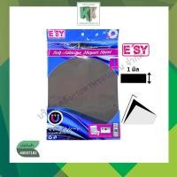 ราคา แผ่นแม่เหล็ก สติ๊กเกอร์ สติกเกอร์แม่เหล็ก E'SY ขนาด A4 หนา 1 มิล | คลังกระดาษ (24686871022)