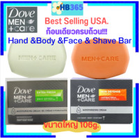 ราคา สบู่ทำความสะอาดผิวหน้า ผิวกาย สำหรับผู้ชาย Dove Men+ Care, 3 n 1 Hand+Body+ Face+ Shave Bar 106 g. Exp.10/2024,01/2027 (22742552836)